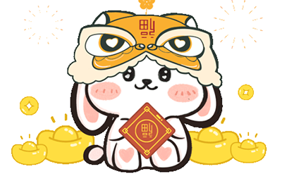 叮！兔年Biacore开工大礼包来啦