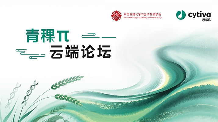 青稞π · 云端论坛