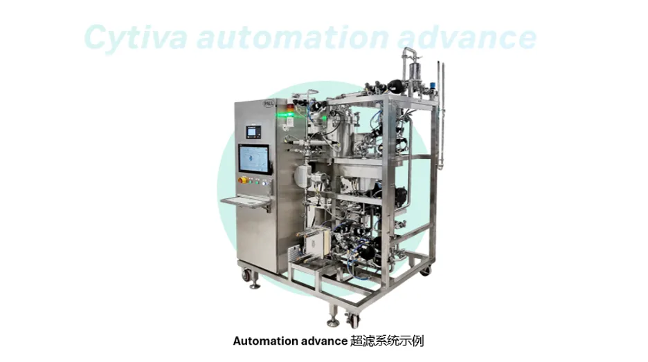 Automation  advance超滤系统